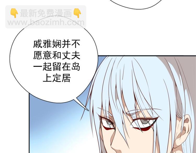 🍸高等灵魂 第34话 飞机上的恶灵！ 第19页