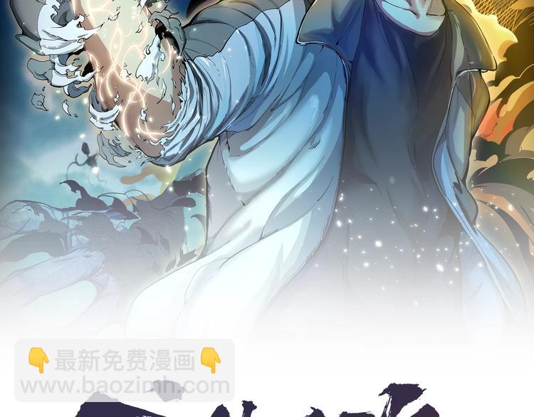 🍸高等灵魂 第34话 飞机上的恶灵！ 第2页
