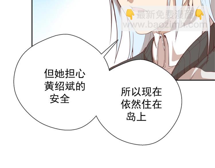 🍸高等灵魂 第34话 飞机上的恶灵！ 第20页