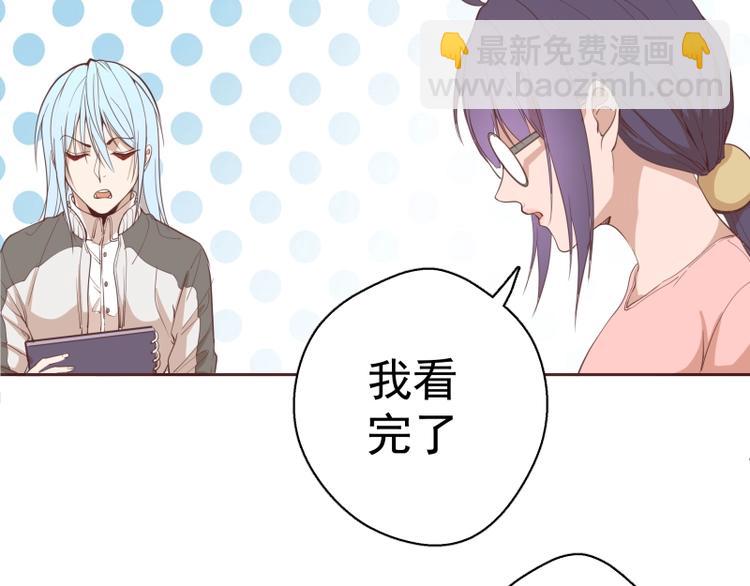 🍸高等灵魂 第34话 飞机上的恶灵！ 第23页