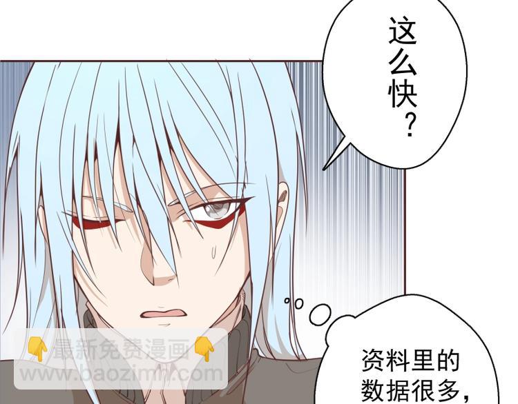 🍸高等灵魂 第34话 飞机上的恶灵！ 第24页