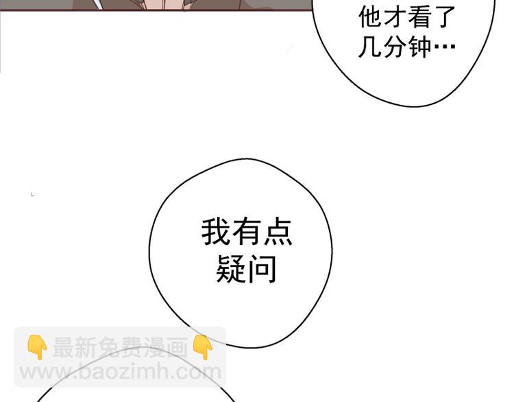 🍸高等灵魂 第34话 飞机上的恶灵！ 第25页