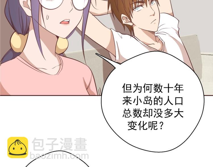 🍸高等灵魂 第34话 飞机上的恶灵！ 第27页