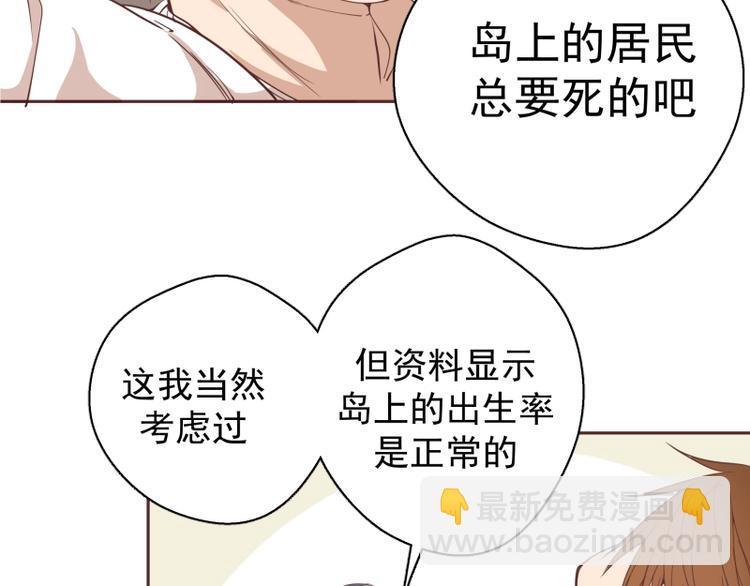 🍸高等灵魂 第34话 飞机上的恶灵！ 第29页