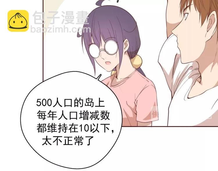 🍸高等灵魂 第34话 飞机上的恶灵！ 第30页