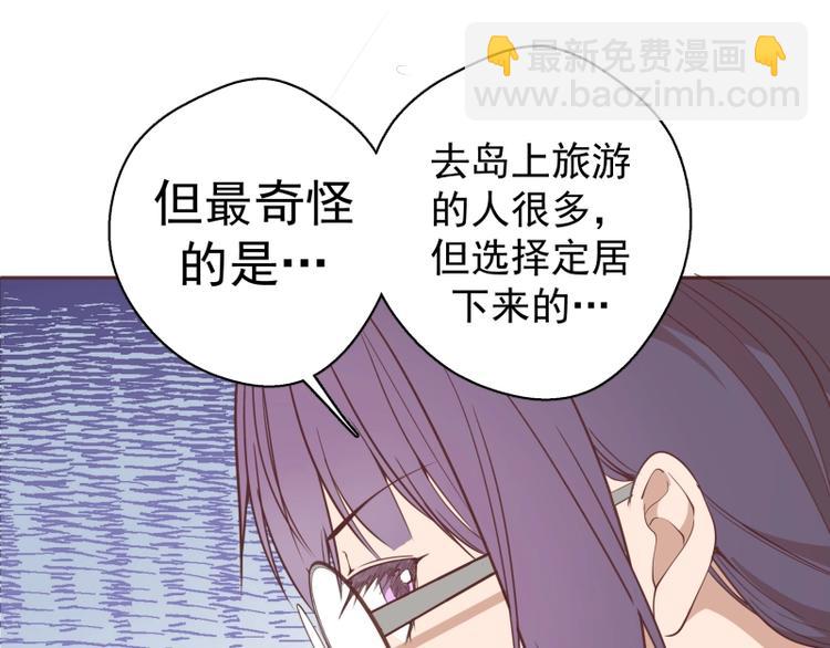 🍸高等灵魂 第34话 飞机上的恶灵！ 第31页