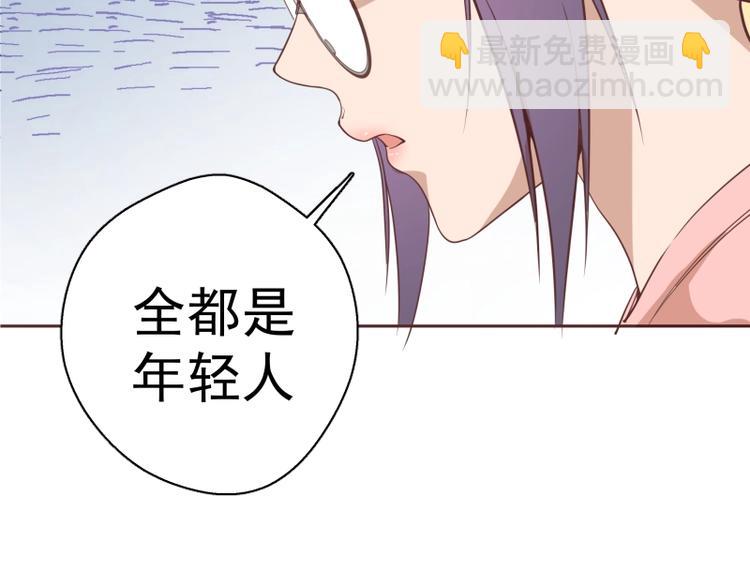 🍸高等灵魂 第34话 飞机上的恶灵！ 第32页