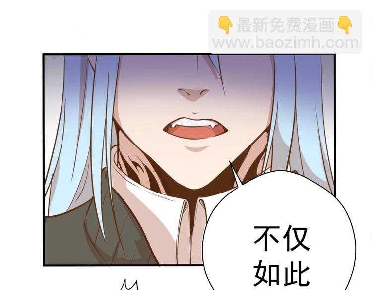 🍸高等灵魂 第34话 飞机上的恶灵！ 第34页