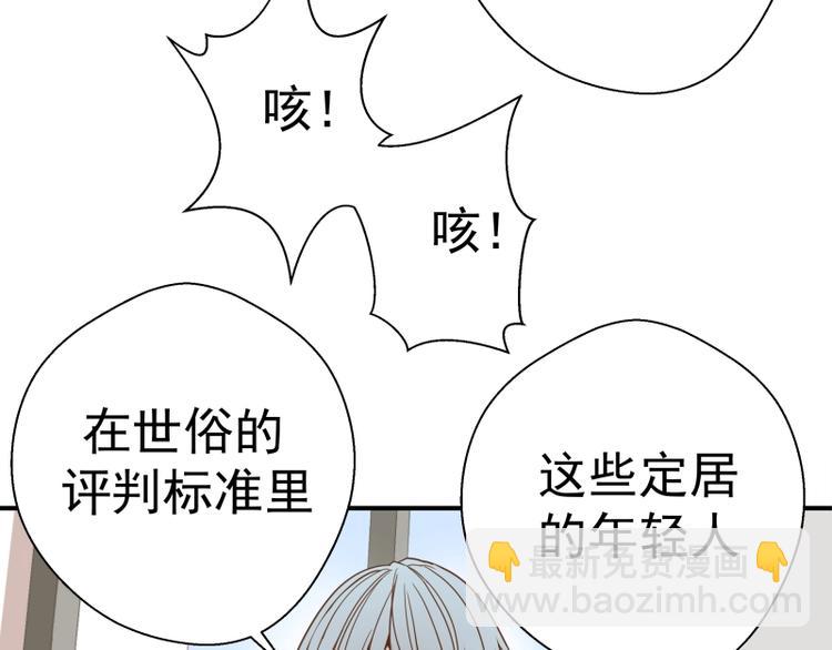 🍸高等灵魂 第34话 飞机上的恶灵！ 第35页