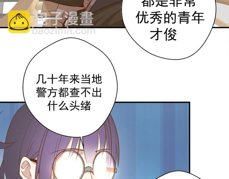 🍸高等灵魂 第34话 飞机上的恶灵！ 第37页