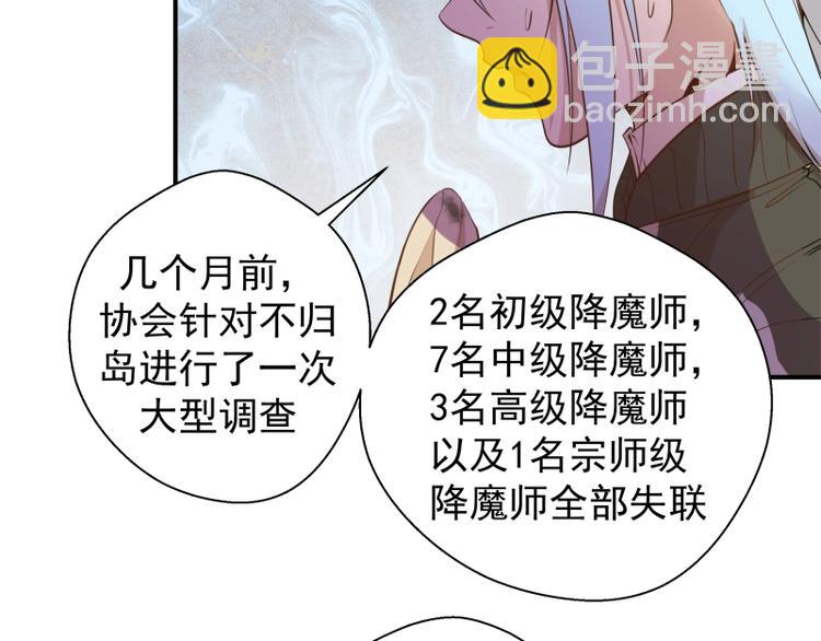 🍸高等灵魂 第34话 飞机上的恶灵！ 第39页