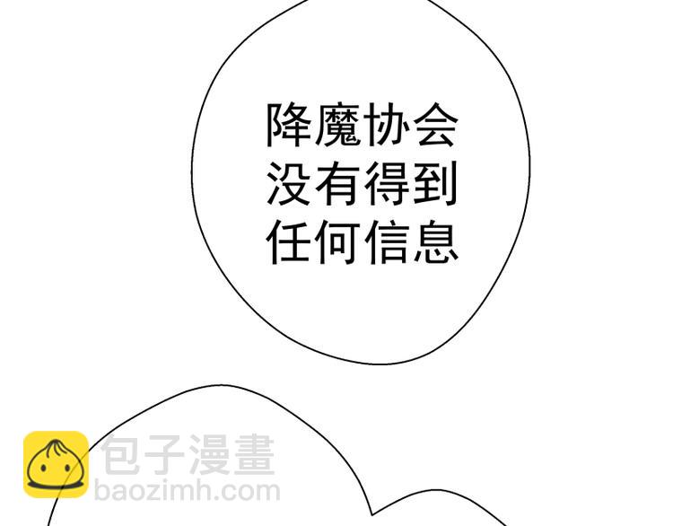 🍸高等灵魂 第34话 飞机上的恶灵！ 第40页