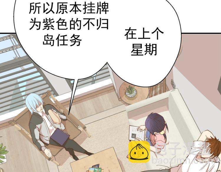🍸高等灵魂 第34话 飞机上的恶灵！ 第41页