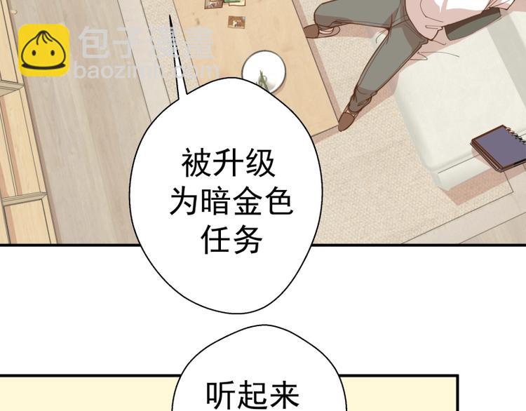 🍸高等灵魂 第34话 飞机上的恶灵！ 第42页