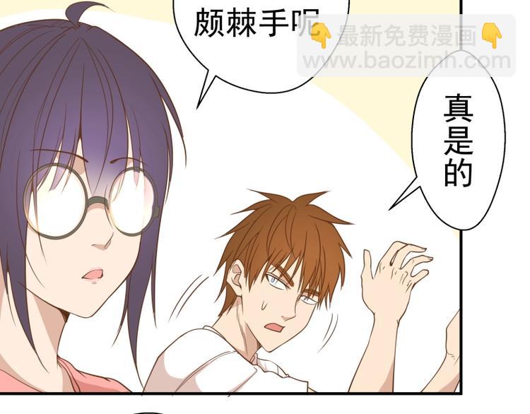 🍸高等灵魂 第34话 飞机上的恶灵！ 第43页