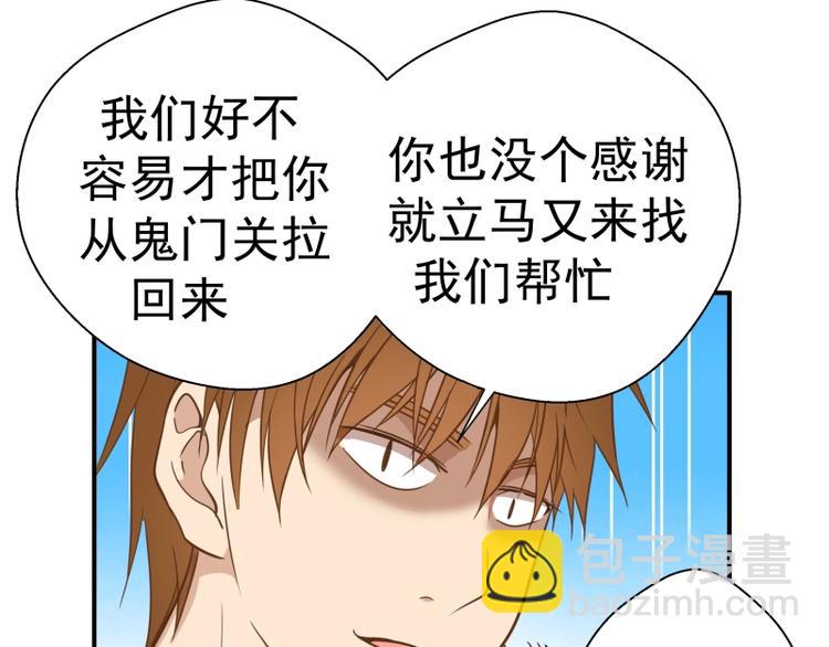 🍸高等灵魂 第34话 飞机上的恶灵！ 第44页
