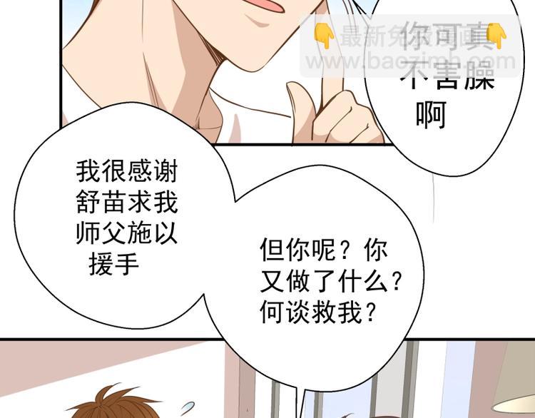 🍸高等灵魂 第34话 飞机上的恶灵！ 第45页