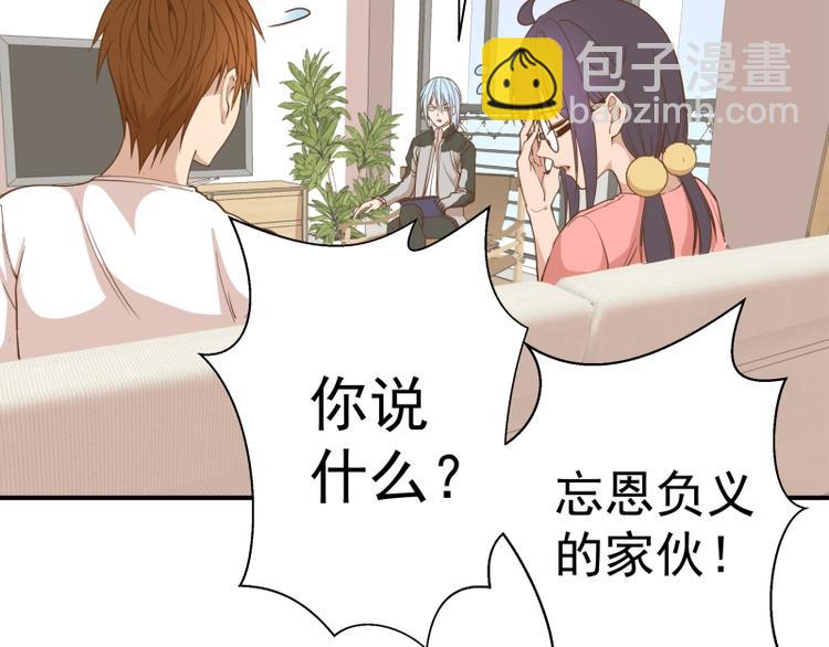 🍸高等灵魂 第34话 飞机上的恶灵！ 第46页