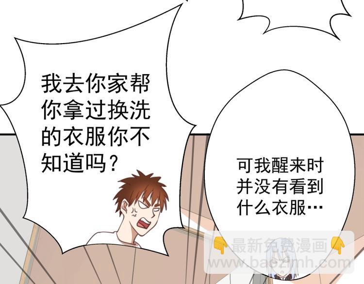 🍸高等灵魂 第34话 飞机上的恶灵！ 第47页