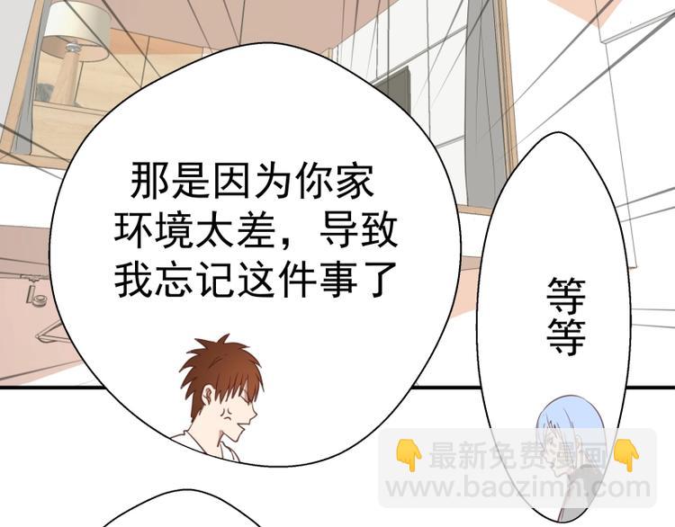 🍸高等灵魂 第34话 飞机上的恶灵！ 第48页