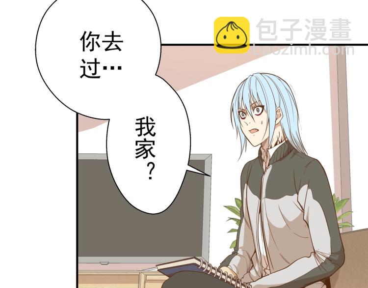 🍸高等灵魂 第34话 飞机上的恶灵！ 第49页