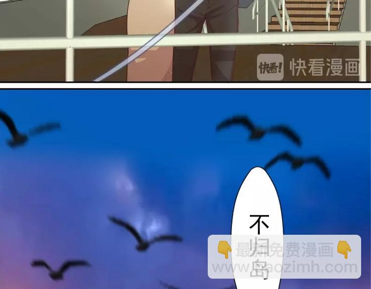 🍸高等灵魂 第34话 飞机上的恶灵！ 第8页