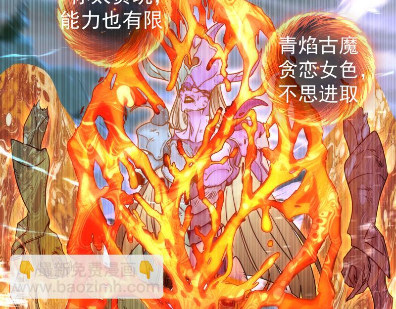🍸高等灵魂 第315话 我宰了你 第16页