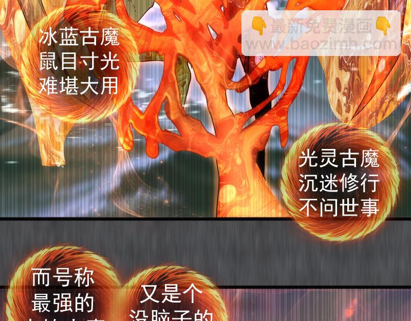 🍸高等灵魂 第315话 我宰了你 第17页