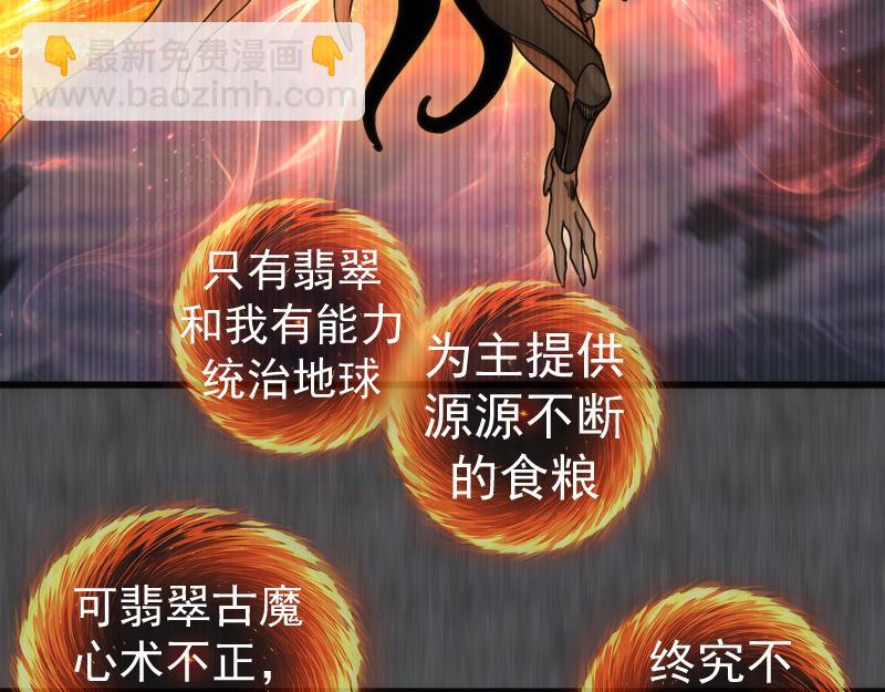 🍸高等灵魂 第315话 我宰了你 第19页