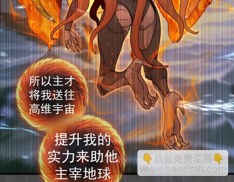 🍸高等灵魂 第315话 我宰了你 第21页