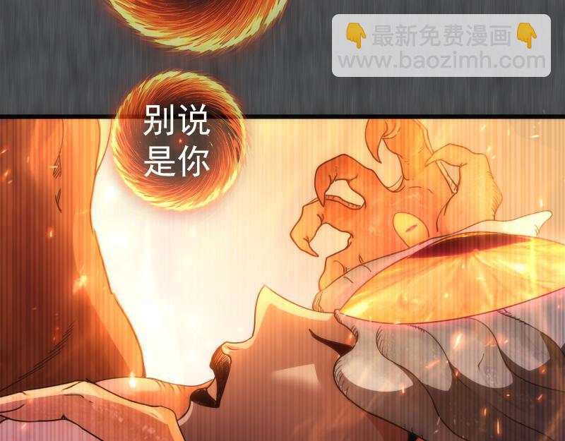 🍸高等灵魂 第315话 我宰了你 第22页