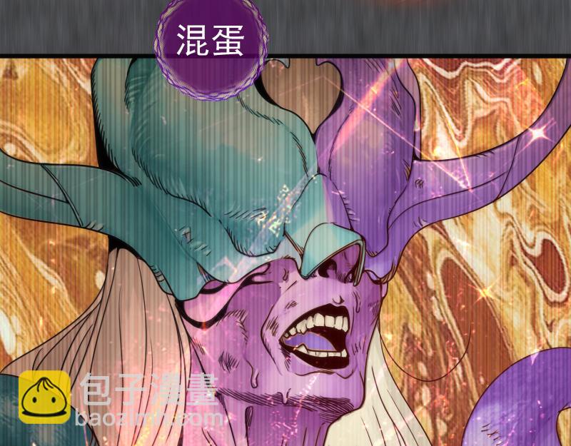 🍸高等灵魂 第315话 我宰了你 第24页
