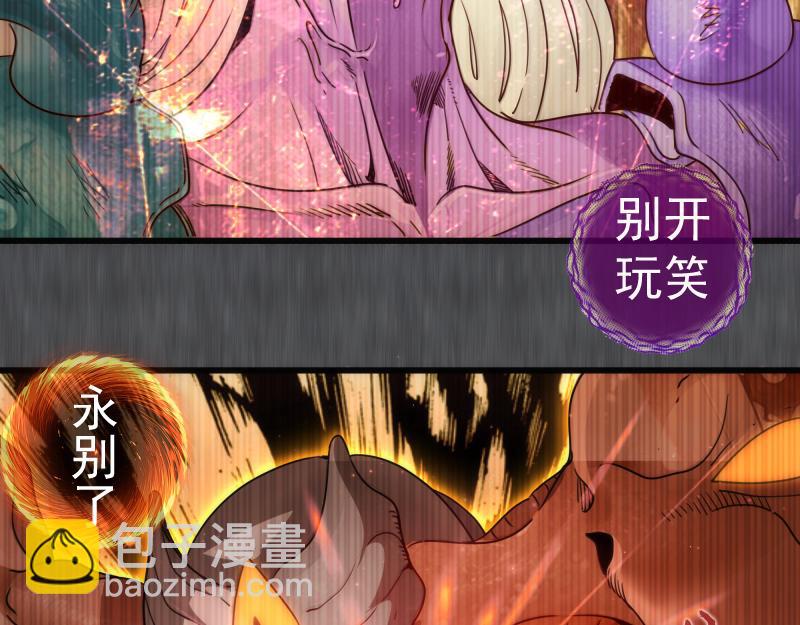 🍸高等灵魂 第315话 我宰了你 第25页