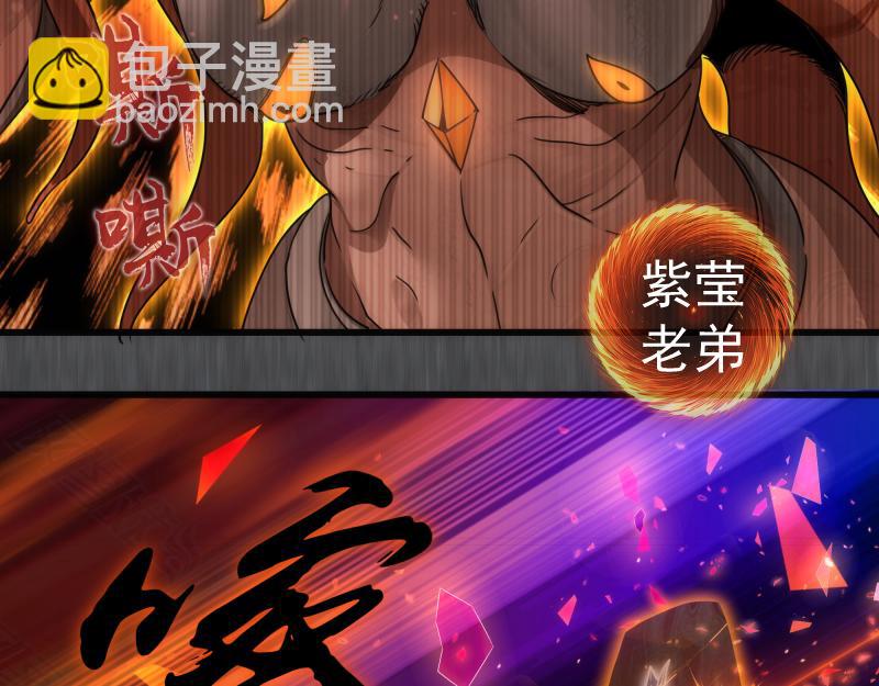 🍸高等灵魂 第315话 我宰了你 第27页