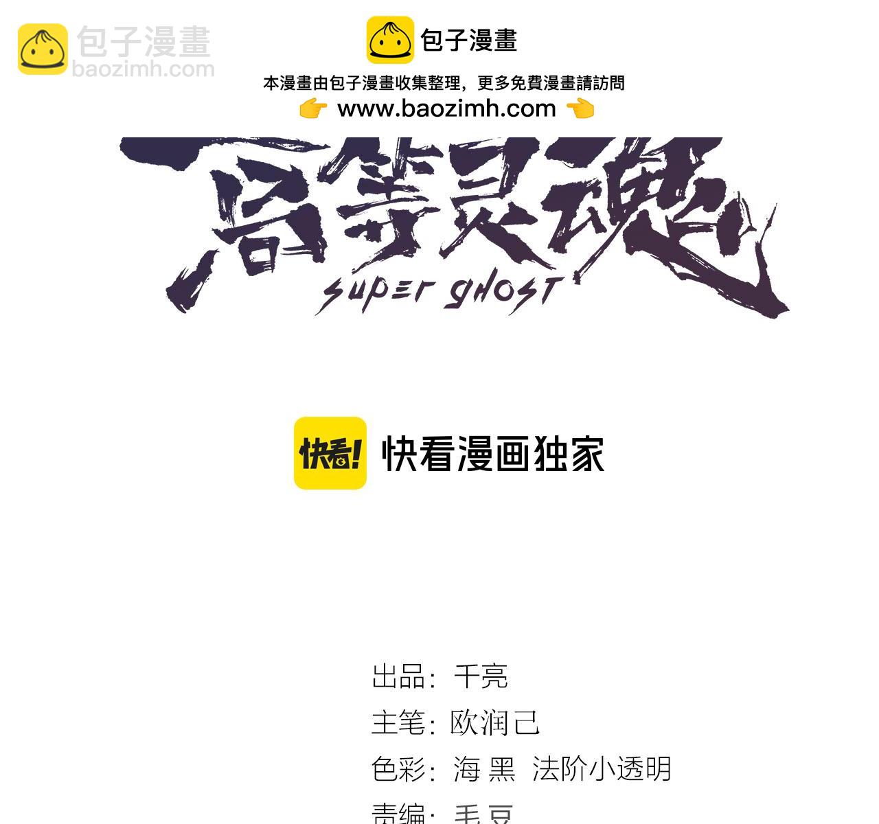 🍸高等灵魂 第315话 我宰了你 第3页