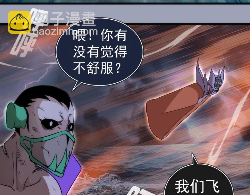 🍸高等灵魂 第315话 我宰了你 第32页