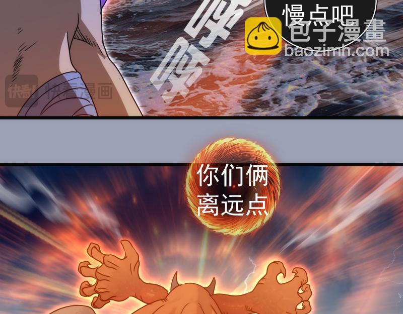 🍸高等灵魂 第315话 我宰了你 第33页