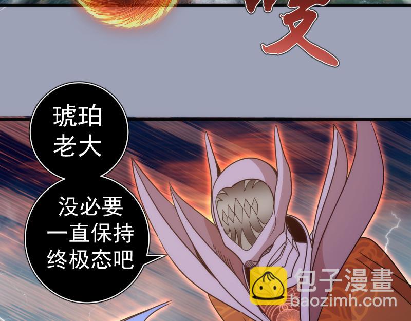 🍸高等灵魂 第315话 我宰了你 第35页