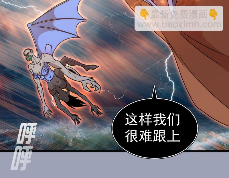 🍸高等灵魂 第315话 我宰了你 第36页