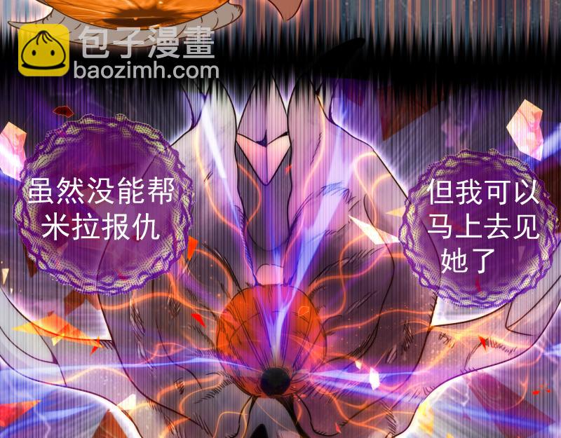 🍸高等灵魂 第315话 我宰了你 第38页