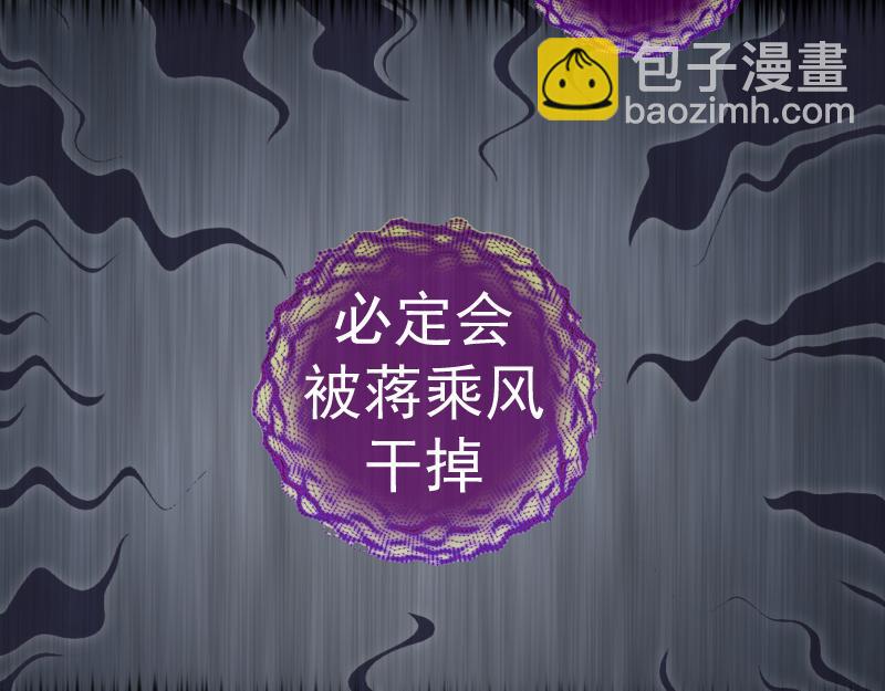 🍸高等灵魂 第315话 我宰了你 第40页