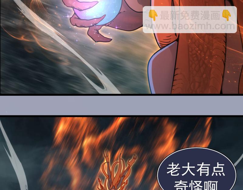 🍸高等灵魂 第315话 我宰了你 第42页