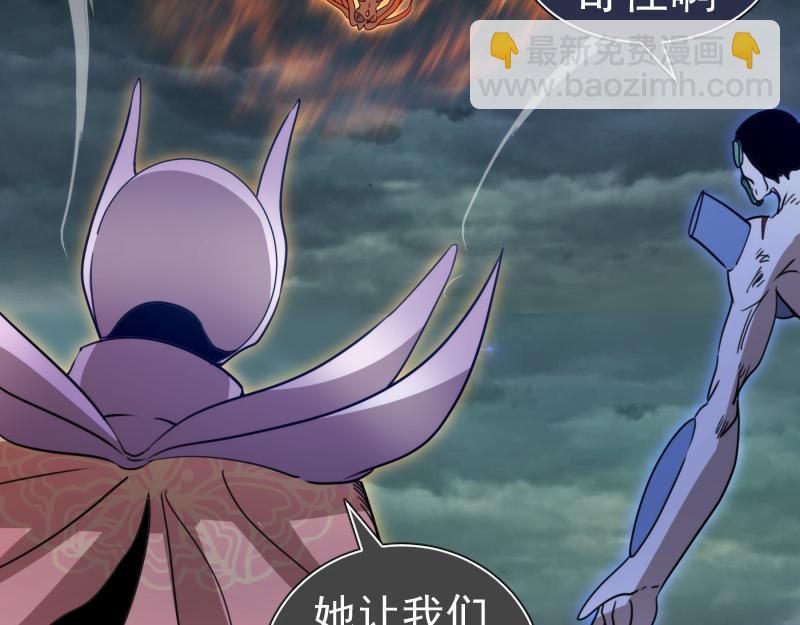 🍸高等灵魂 第315话 我宰了你 第43页