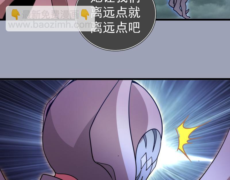 🍸高等灵魂 第315话 我宰了你 第44页