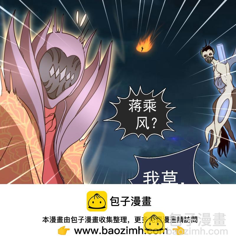🍸高等灵魂 第315话 我宰了你 第50页