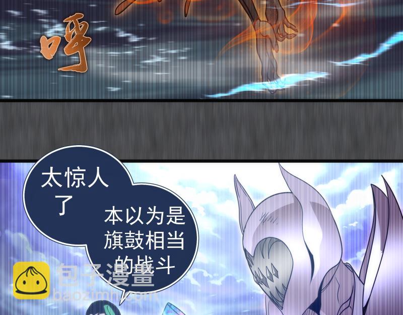 🍸高等灵魂 第315话 我宰了你 第7页