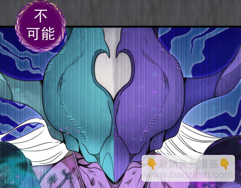 🍸高等灵魂 第315话 我宰了你 第9页