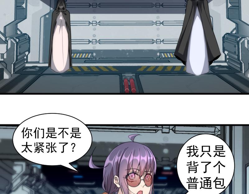 🍸高等灵魂 第317话 鸿门宴？ 第10页
