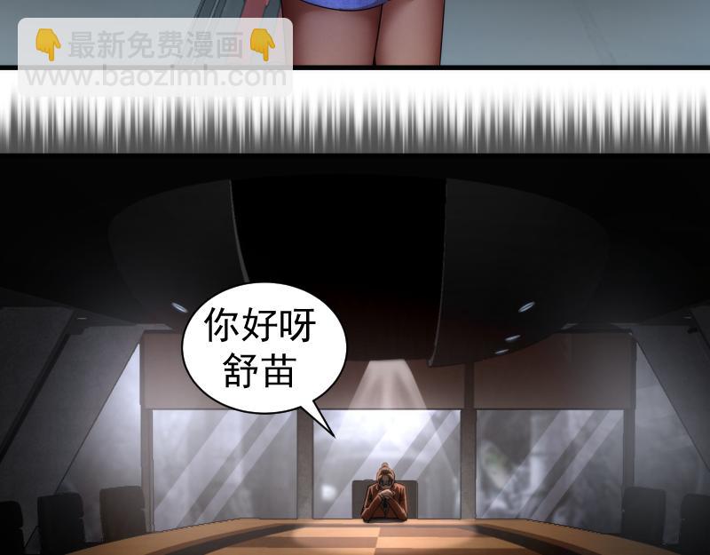 🍸高等灵魂 第317话 鸿门宴？ 第12页