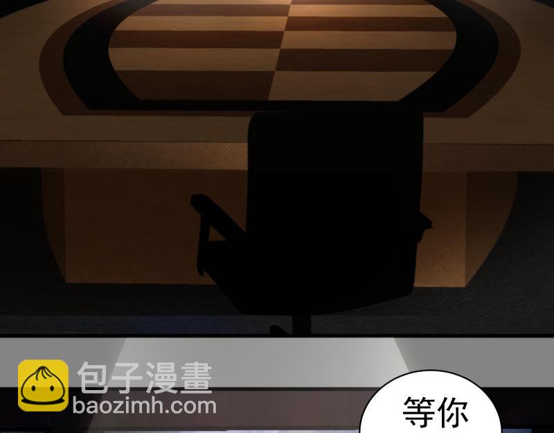 🍸高等灵魂 第317话 鸿门宴？ 第13页